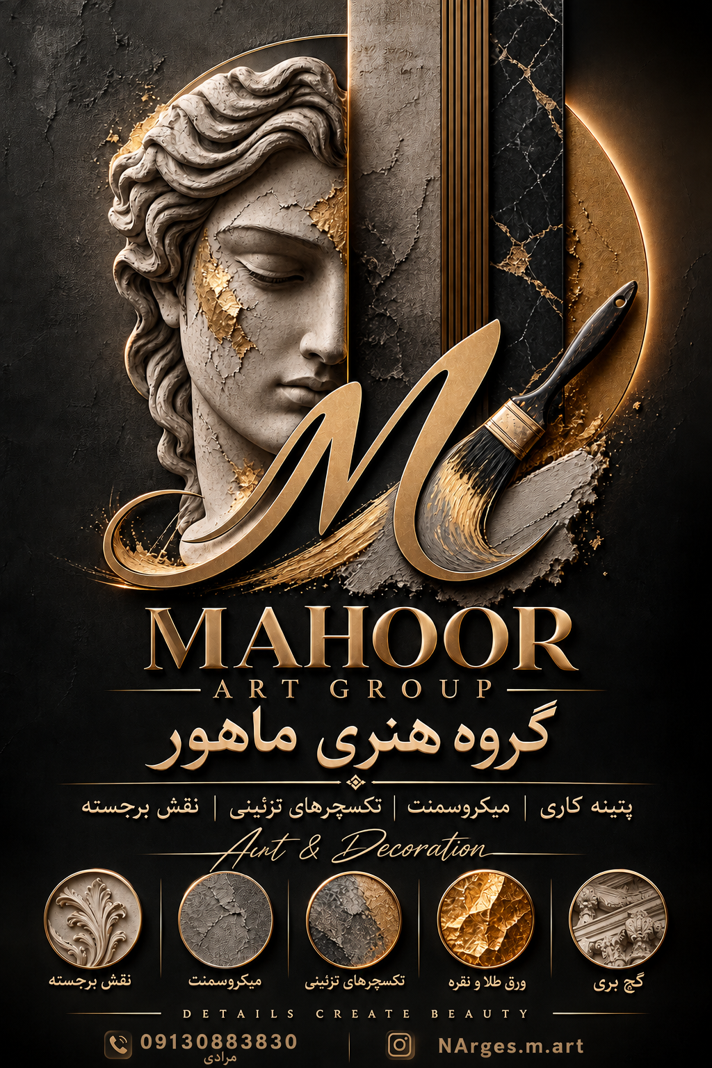 نمونه طراحی گروه هنری ماهور